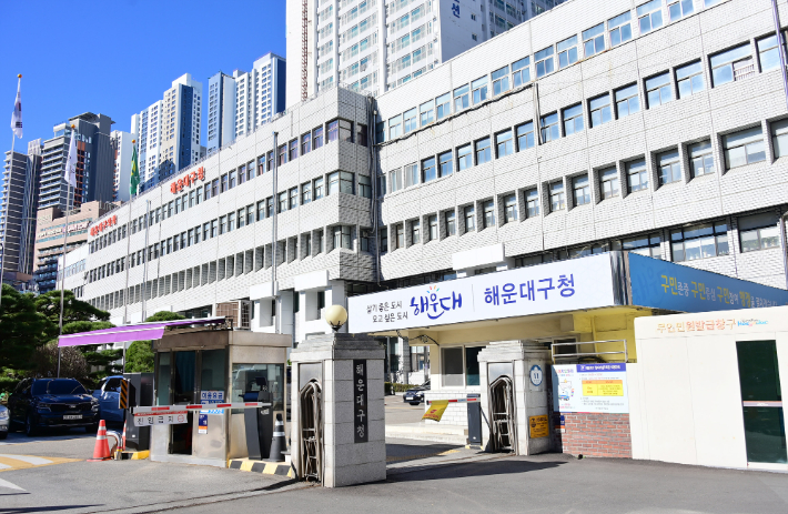 부산 해운대구청. 해운대구 제공 
