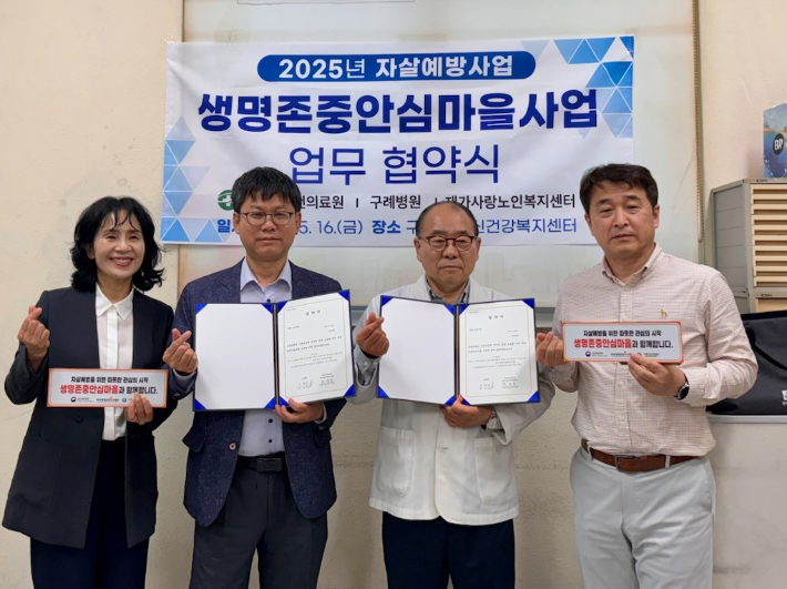 구례군 제공 