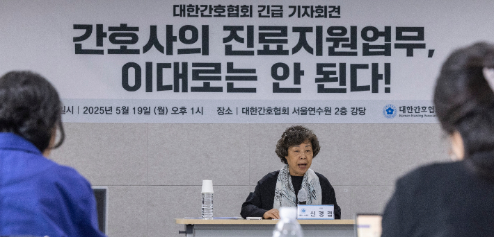 신경림 대한간호협회 회장이 19일 서울 중구 대한간호협회 서울연수원에서 열린 긴급기자회견에서 정부가 추진 중인 '간호사 진료 지원업무 수행에 관한 규칙안'에 대한 간호협회의 입장을 밝히고 있다. 연합뉴스