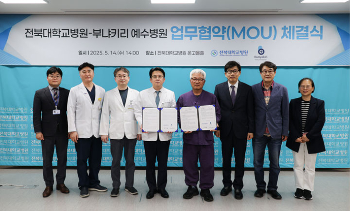 전북대학교병원은 콩고민주공화국의 부냐키리예수병원과 '국제 보건의료 협력을 위한 업무협약(MOU)'을 체결했다고 19일 밝혔다. 전북대병원 제공