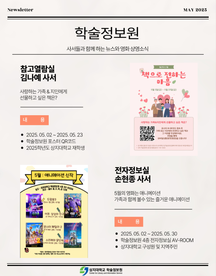 상지대학교 제공.