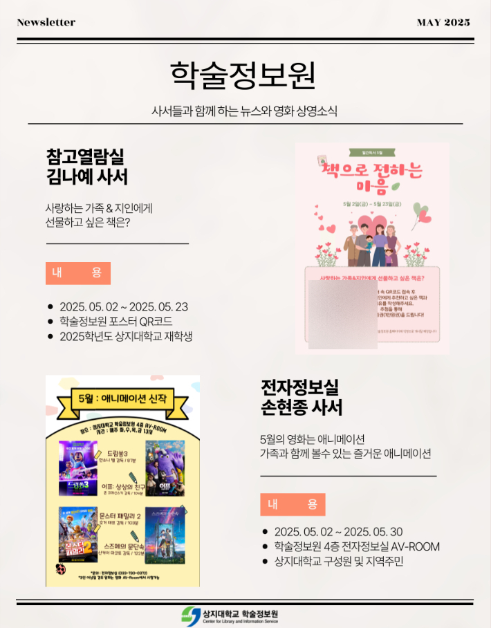 상지대학교 제공