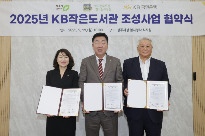 청주시 제공