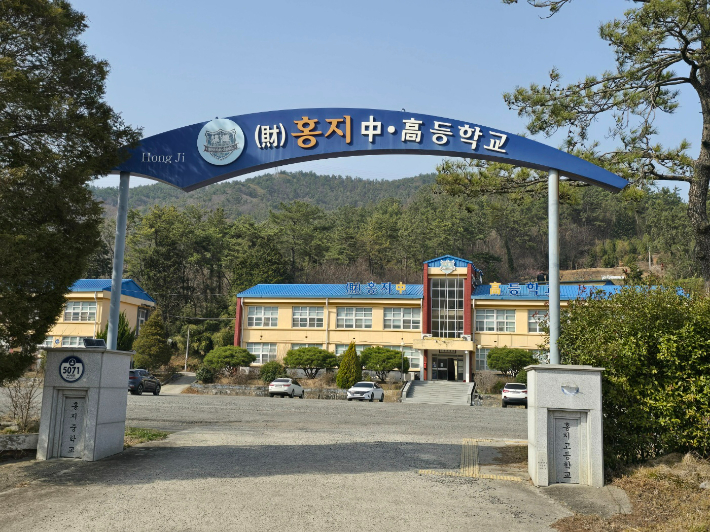 홍지중고등학교. 고영호 기자