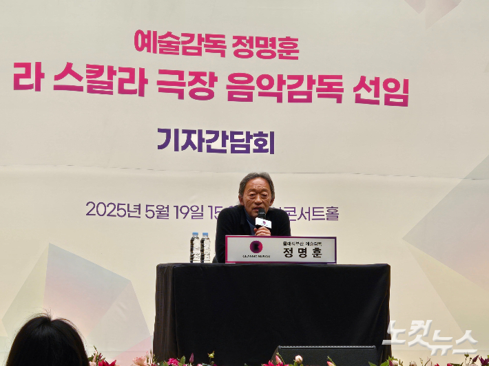 부산콘서트홀 정명훈 예술감독. 김혜경 기자 