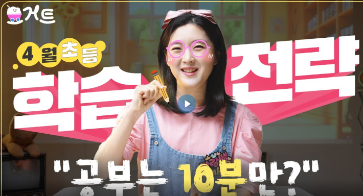 사교육비 월34만 원 절감…대선 후보들에 뽐낸 서울O의 힘!