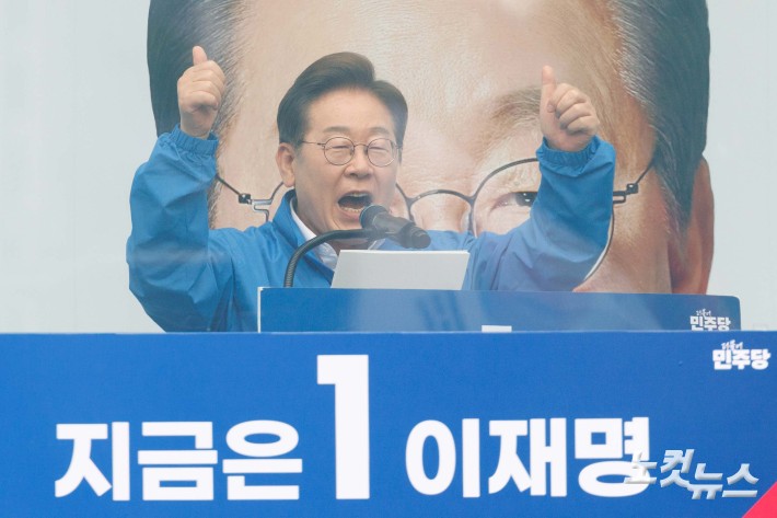 이재명 영등포 유세