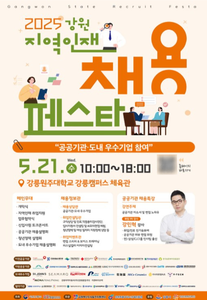 강원도 제공 