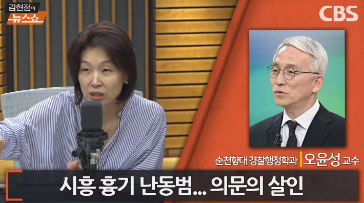 [인터뷰] 오윤성 "시흥 살인 차철남…연쇄· 연속· 대량살인범"