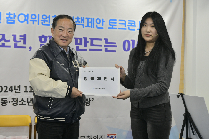 지난해 11월 열린 속초시청소년참여위원회 정책제안 토크콘서트. 속초시 제공