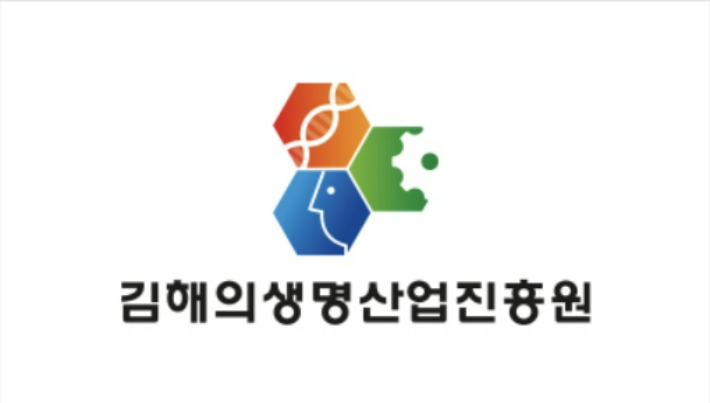 김해의생명·산업진흥원 제공