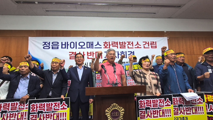 폐목질계화력발전소정읍시반대대책위(대책위)는 20일 오전 전북특별자치도의회 기자회견장에서 기자회견을 열고 화력발전소 설립 과정의 절차적 문제와 주민 건강에 끼치는 영향을 지적하며 화력발전소 사업계획 백지화를 촉구했다. 심동훈 기자