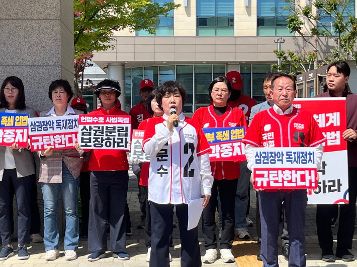 전주지법 앞에서 기자회견을 연 국민의힘 조배숙 의원. 김현주 크리에이터