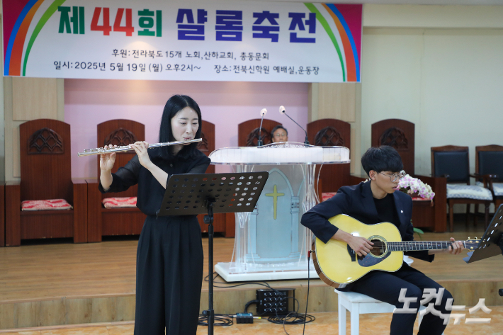 스승의 날 행사에서 재학생들이 플루트와 기타 연주를 선보이고 있다.