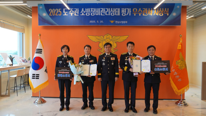 순천소방서 '소방장비 관리상태' 종합 2위 달성
