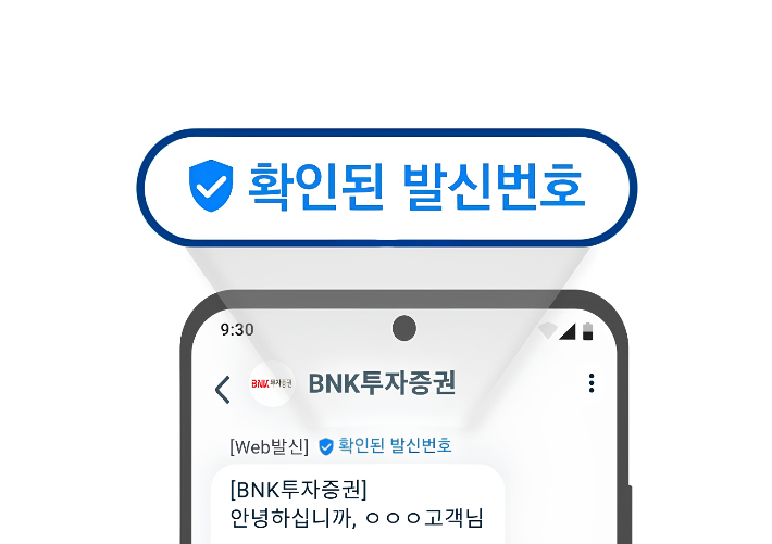 BNK투자증권 제공