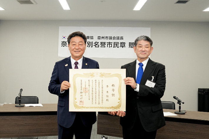 이동협(왼쪽) 경주시의회 의장이 나카가와 겐 나라시장으로부터 명예시민증을 받고 있다. 경주시의회 제공