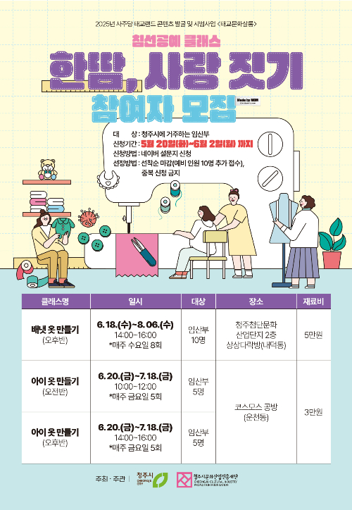 청주시 제공
