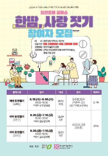 청주시 제공