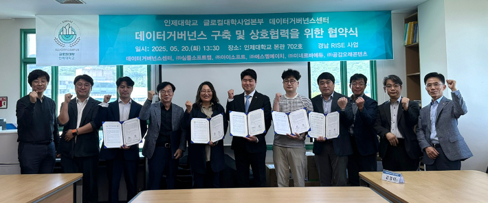 인제대학교 제공