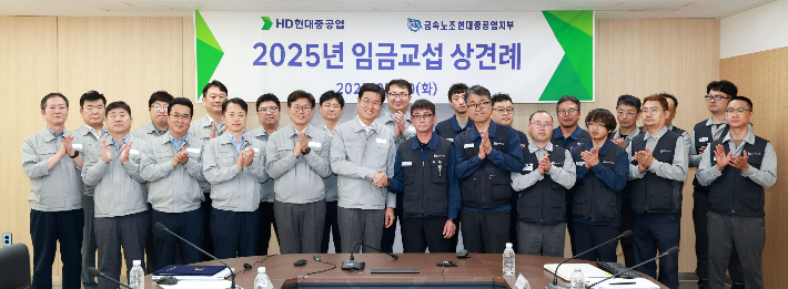 HD현대重, 2025년 임금교섭 상견례…기본급 14만1300원 인상