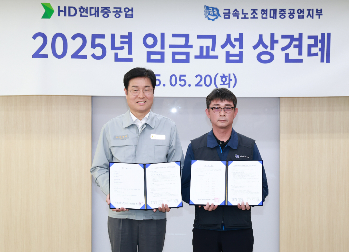 HD현대중공업 노사는 20일 울산 본사에서 2025년 임금교섭 상견례를 가졌다. 사진 왼쪽부터 이상균 HD현대중공업 사장, 백호선 현대중공업지부 지부장. HD현대중공업 제공