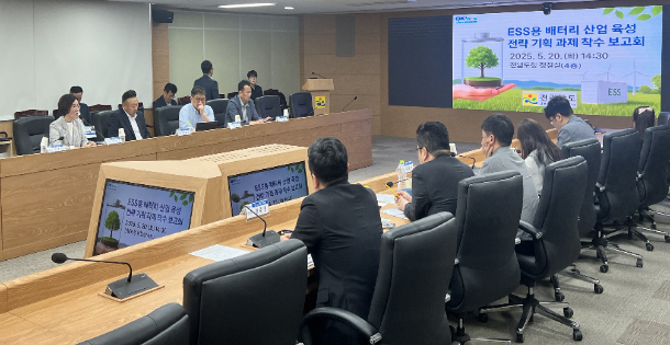 전라남도는 20일 도청에서 '에너지저장장치(ESS)용 이차전지 산업 육성 전략 기획' 연구 착수보고회를 개최했다. 전남도 제공