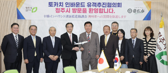 청주시·日 오비히로시, 관광 교류 활성화 방안 논의