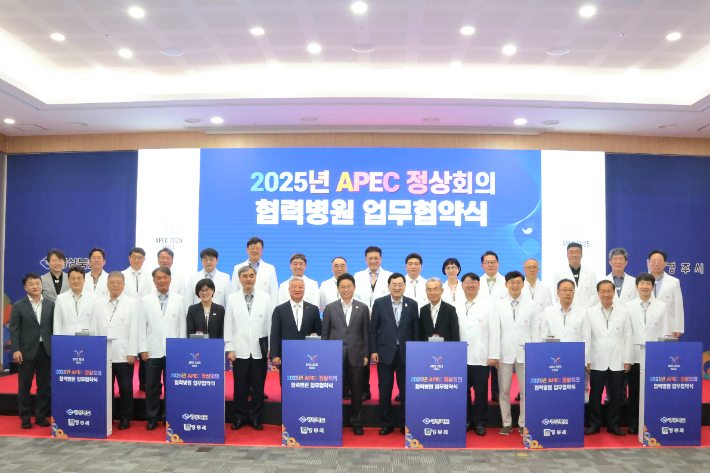 경주시가 경주화백컨벤션센터(HICO)에서 '2025 APEC 정상회의' 성공 개최를 위한 협력병원 업무협약을 체결했다. 경주시 제공