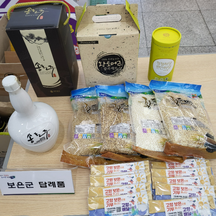 충북 보은군, 고향사랑기부제 답례품 공급업체 추가 모집