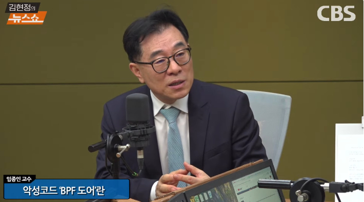 [인터뷰] 임종인 "SKT해킹한 레드멘션, 무엇을 노렸나?"