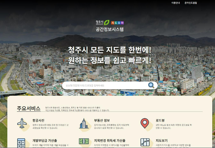 청주시 제공