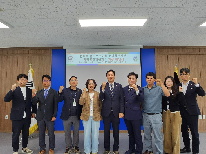 법무보호복지공단  전남 동부지부 직업훈련위 창립총회