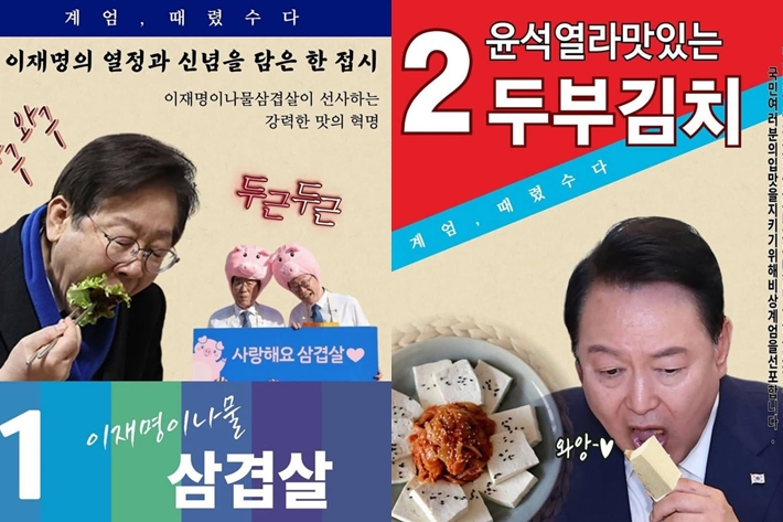 온라인 커뮤니티 캡처