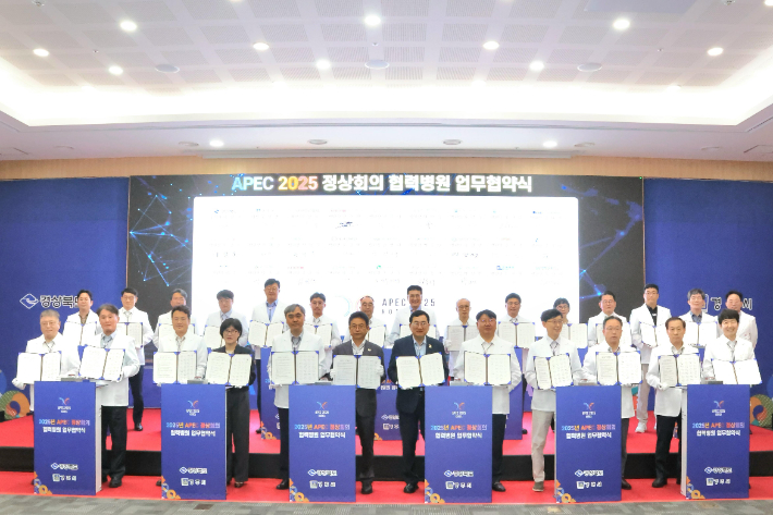 울산대병원, APEC 정상회의 협력병원으로 공식 지정