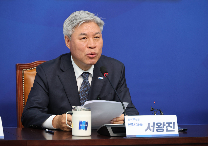 서왕진 조국혁신당 원내대표(비례대표 국회의원)가 21일 의원총회서 모두 발언을 하고 있다. 서 의원실 제공
