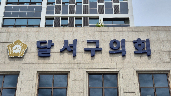 금지구역서 비둘기 먹이 주면 과태료…대구 달서구의회 조례 제정