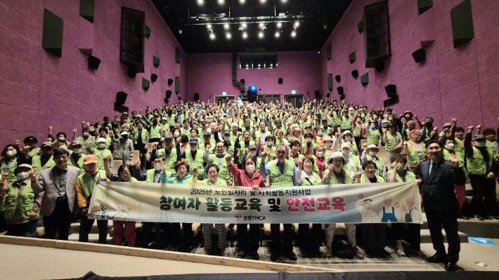 포항YMCA,  2025 노인 일자리 참여자 대상교육 개최