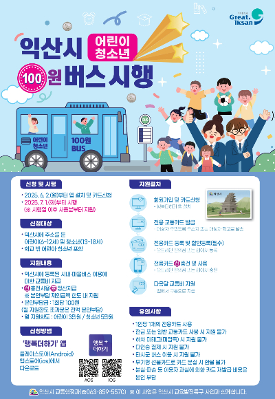 익산시 제공