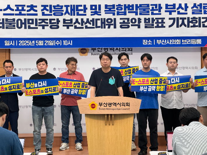 21일 열린 부산시의회 브리핑룸 기자회견에서 더불어민주당 부산 선거대책위원회 e스포츠특별위원회는 지역 인프라와 산업 연계를 바탕으로 e스포츠 산업을 집중 육성하겠다고 밝혔다. 발언하고 있는 이재성 민주당 부산시당 위원장. 시의회 제공