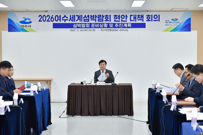 정기명 여수시장, 섬박람회 조직위 방문…현안 대책 회의