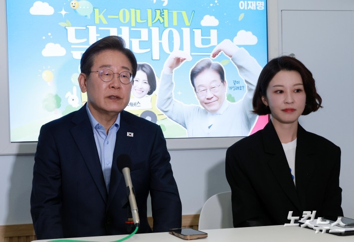 이재명, 尹 부정선거 영화 관람에 “본인이 이겼놓고 부정선거라니 이해 안 돼”