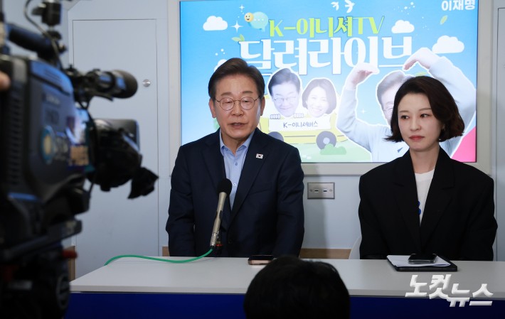 이재명 더불어민주당 대선 후보가 21일 인천 미추홀구 문학경기장에서 'K이니셔TV - 달려라이브