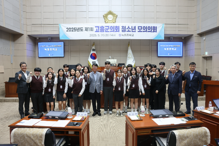 고흥군의회, 녹동중학생 참여 '제1회 청소년 모의의회' 성료
