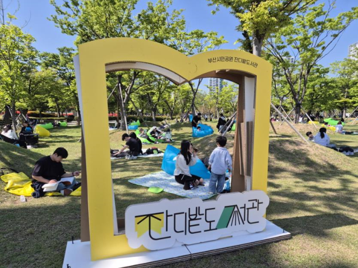 부산시민공원 내 '잔디밭 도서관'. 부산시설공단 제공