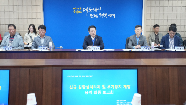 김영록 전라남도지사가 21일 도청 서재필실에서 열린 '신규 김 활성처리제 및 부가장치 개발 연구용역 최종보고회'를 주재하고 있다. 전남도 제공