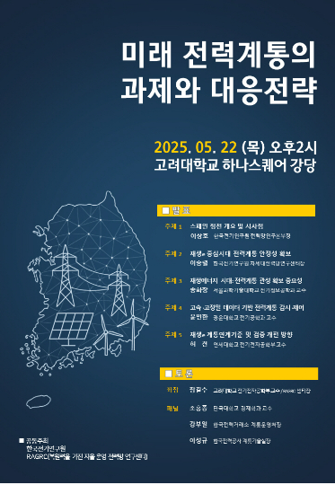 한국전기연구원 제공 