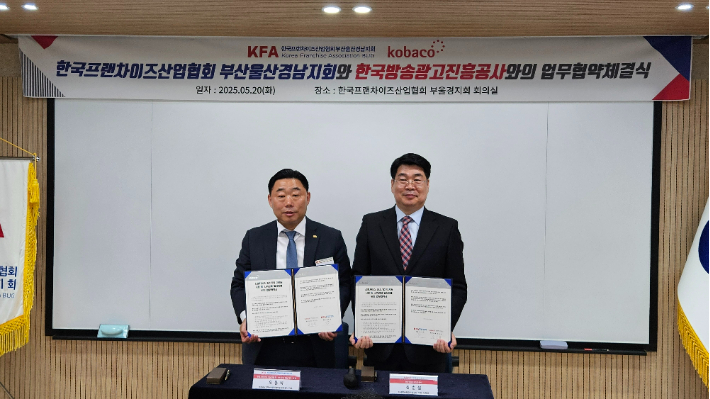 한국방송광고진흥공사 부산지사 제공