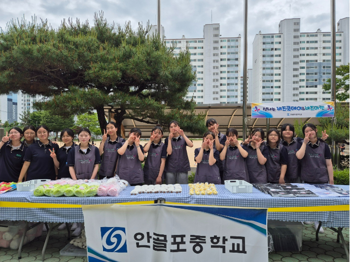 안골포중학교 제공