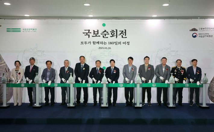 고흥 분청문화박물관, '국보 순회전' 특별전시 개막식[영상]
